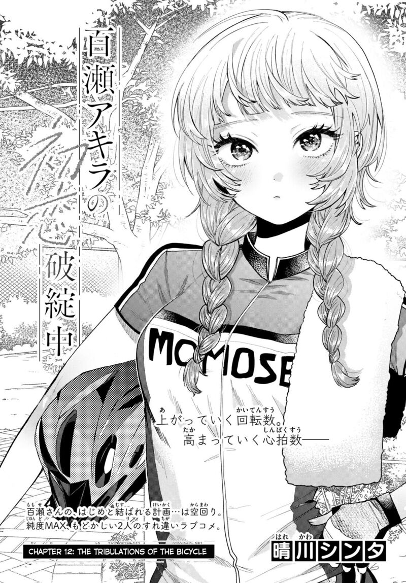 Momose Akira No Hatsukoi Hatan Chuu Chapter 12 Page 1