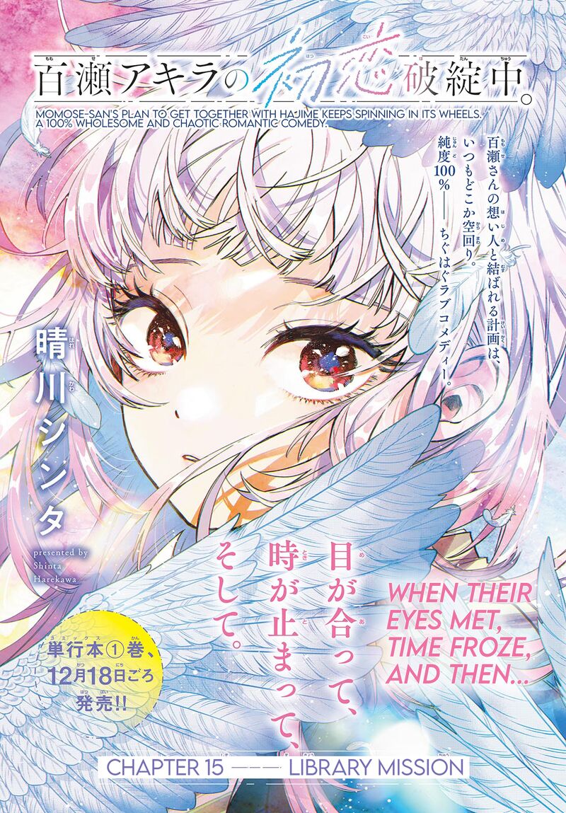 Momose Akira No Hatsukoi Hatan Chuu Chapter 15 Page 1