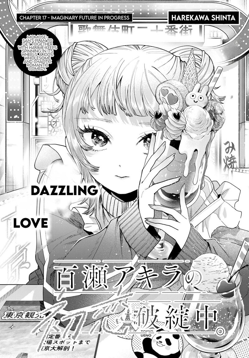 Momose Akira No Hatsukoi Hatan Chuu Chapter 17 Page 1