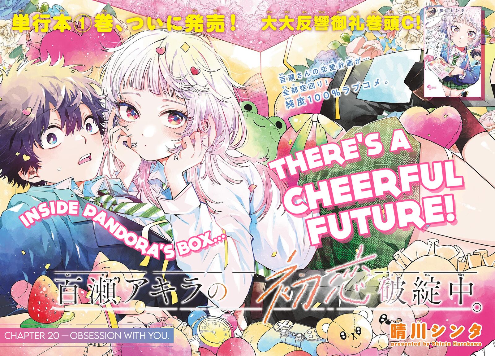 Momose Akira No Hatsukoi Hatan Chuu Chapter 20 Page 2
