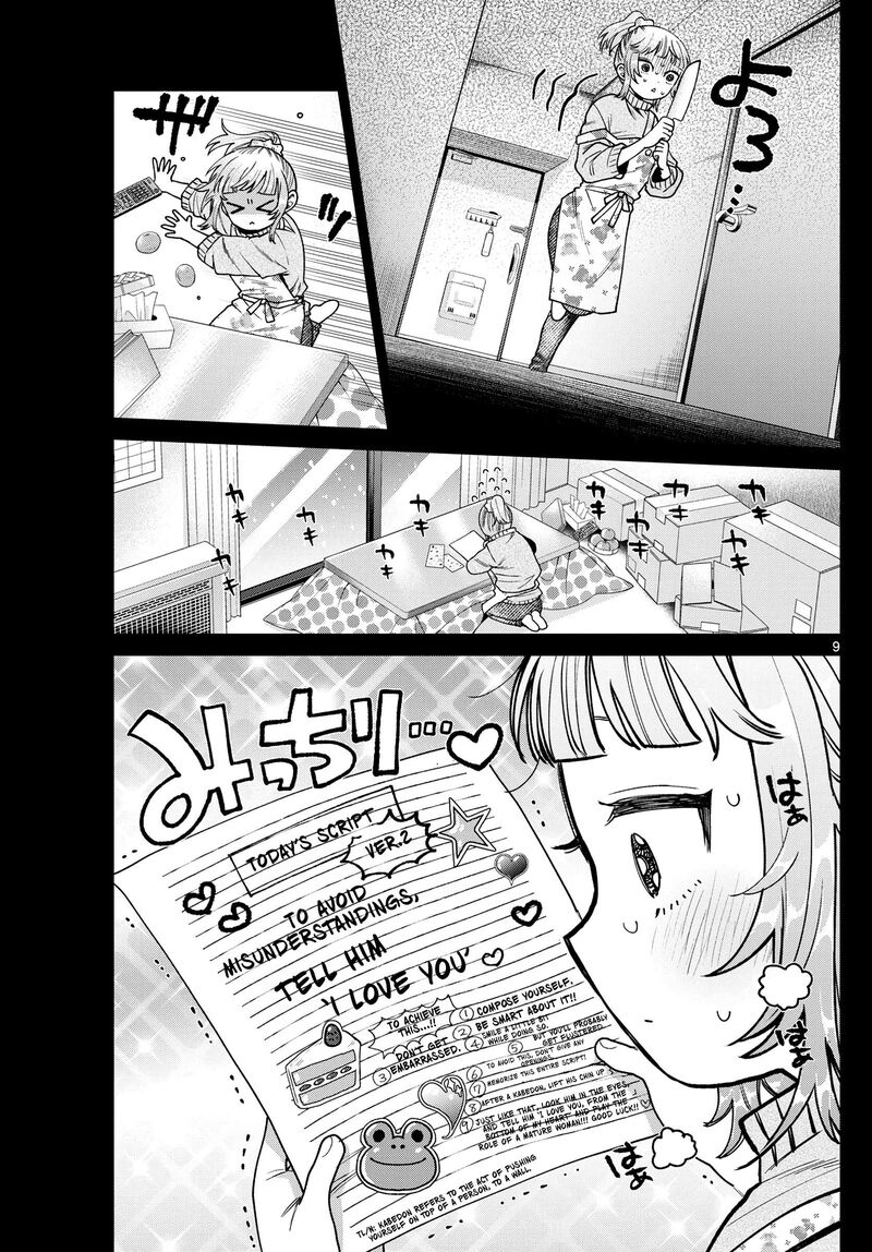 Momose Akira No Hatsukoi Hatan Chuu Chapter 24 Page 10