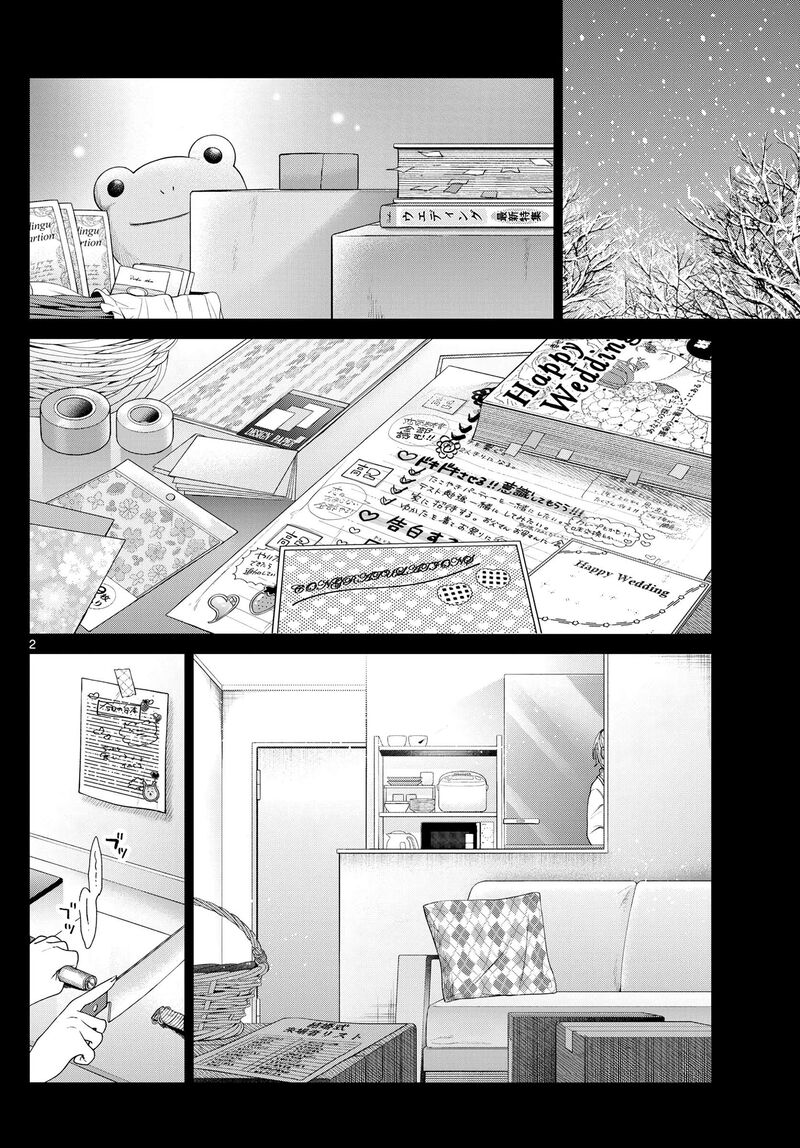 Momose Akira No Hatsukoi Hatan Chuu Chapter 24 Page 3
