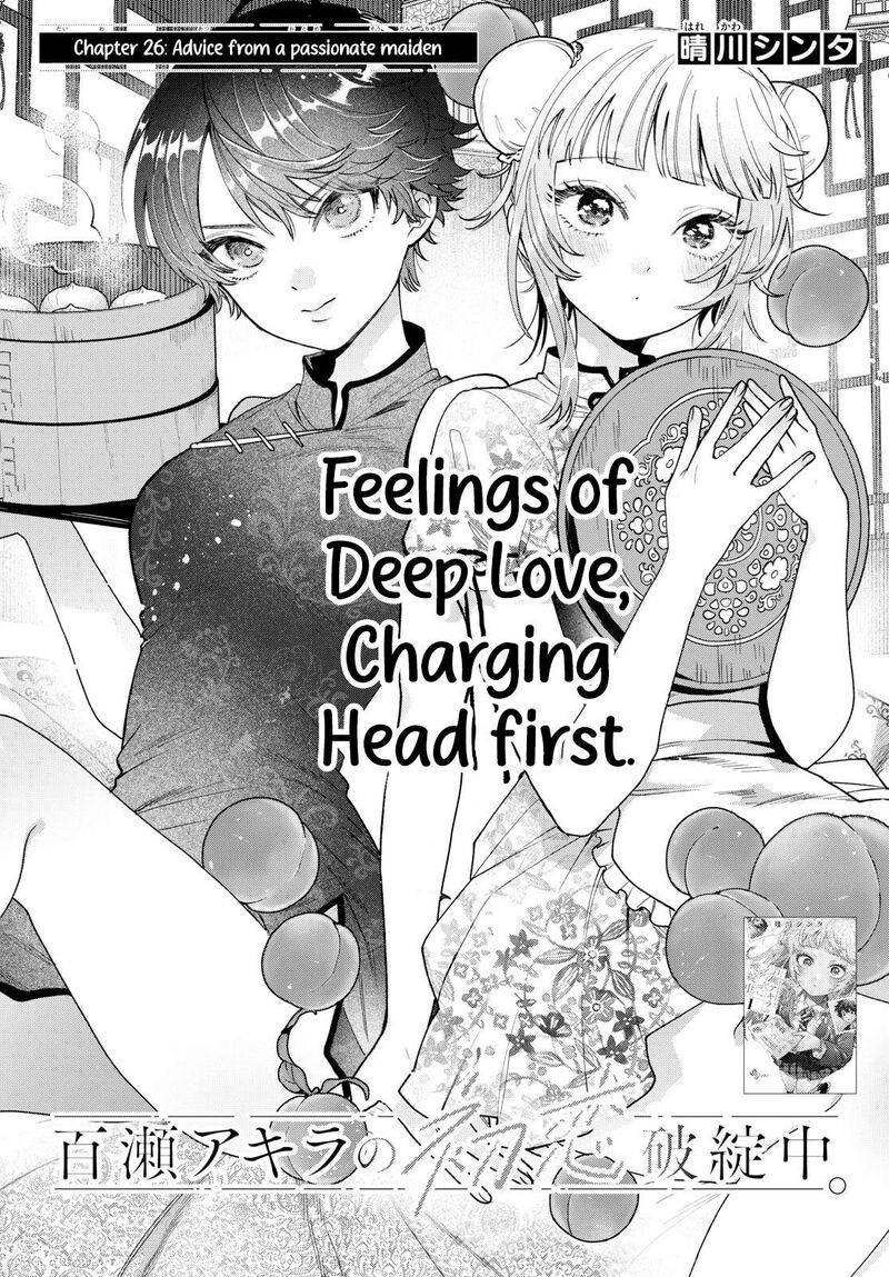 Momose Akira No Hatsukoi Hatan Chuu Chapter 26 Page 1