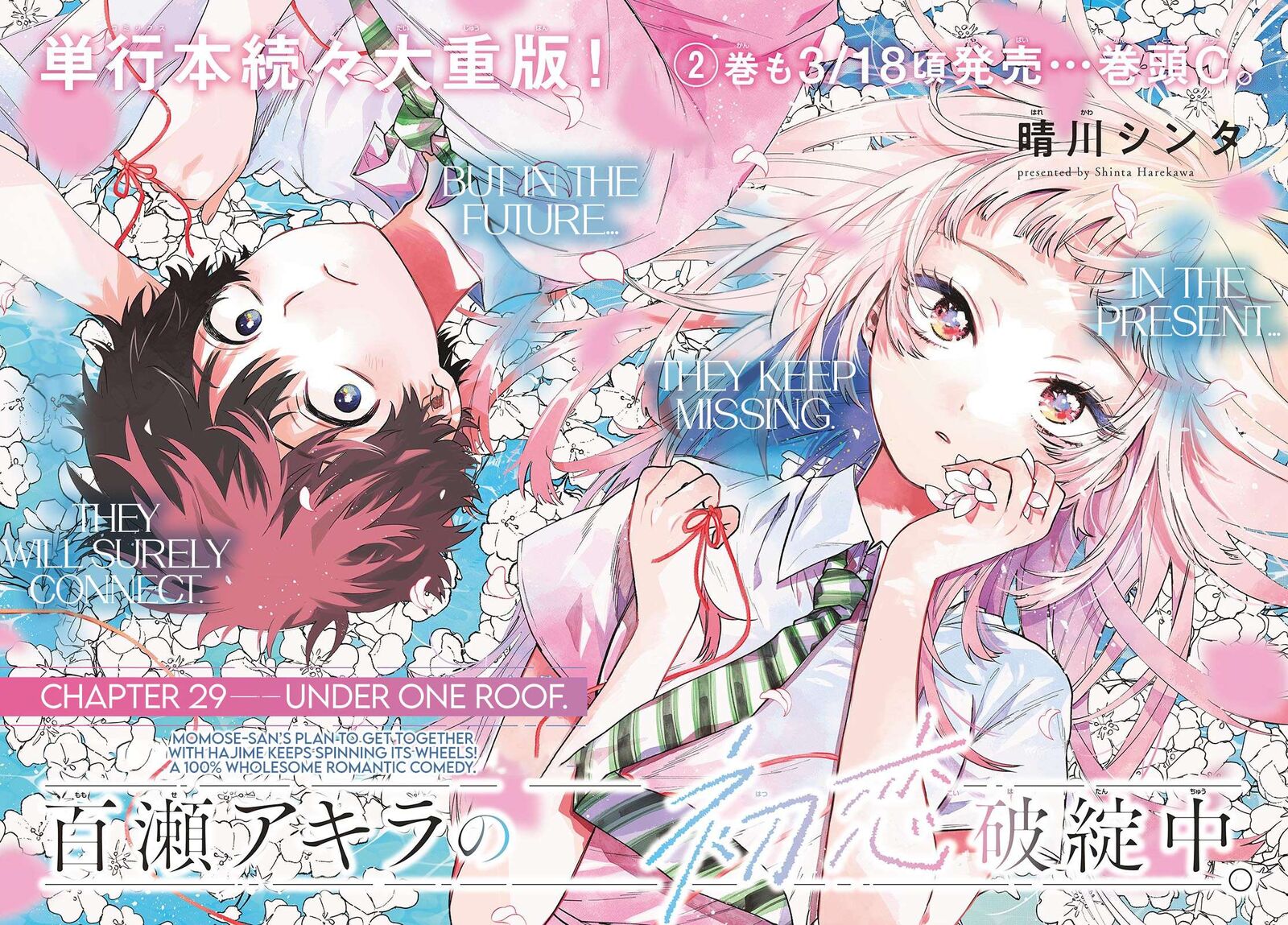 Momose Akira No Hatsukoi Hatan Chuu Chapter 29 Page 2