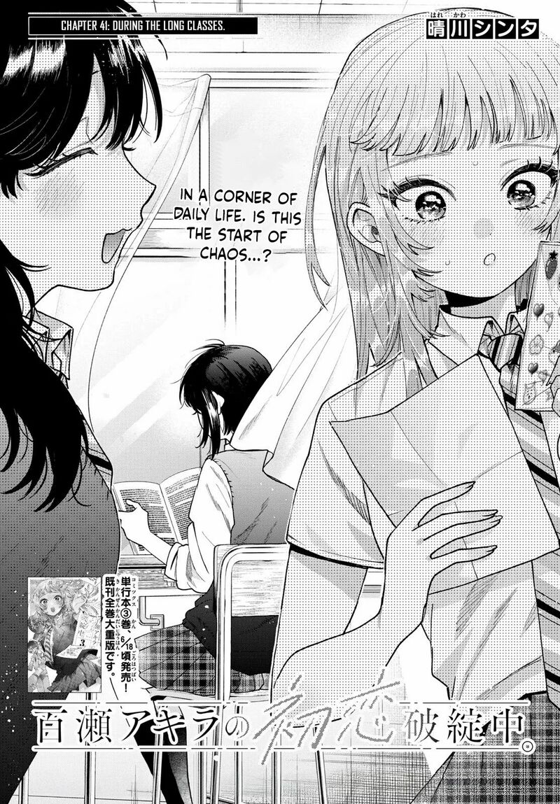 Momose Akira No Hatsukoi Hatan Chuu Chapter 41 Page 3