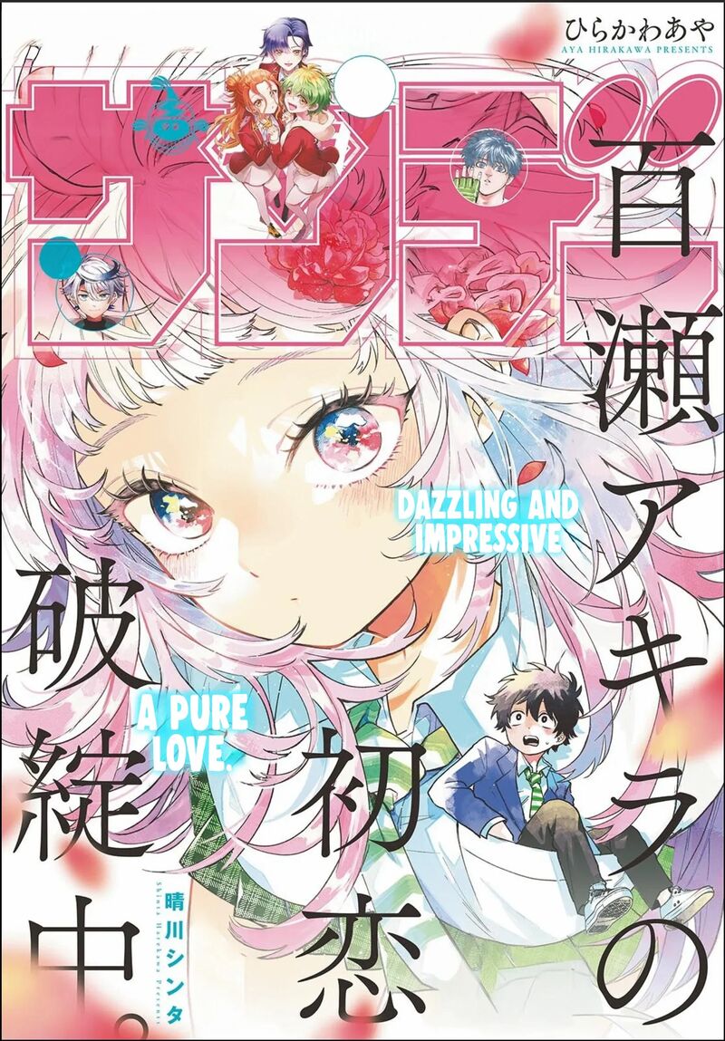 Momose Akira No Hatsukoi Hatan Chuu Chapter 42 Page 3