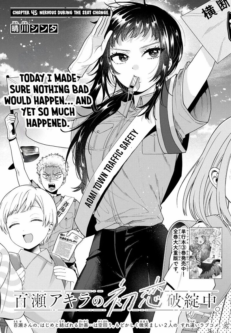 Momose Akira No Hatsukoi Hatan Chuu Chapter 45 Page 3