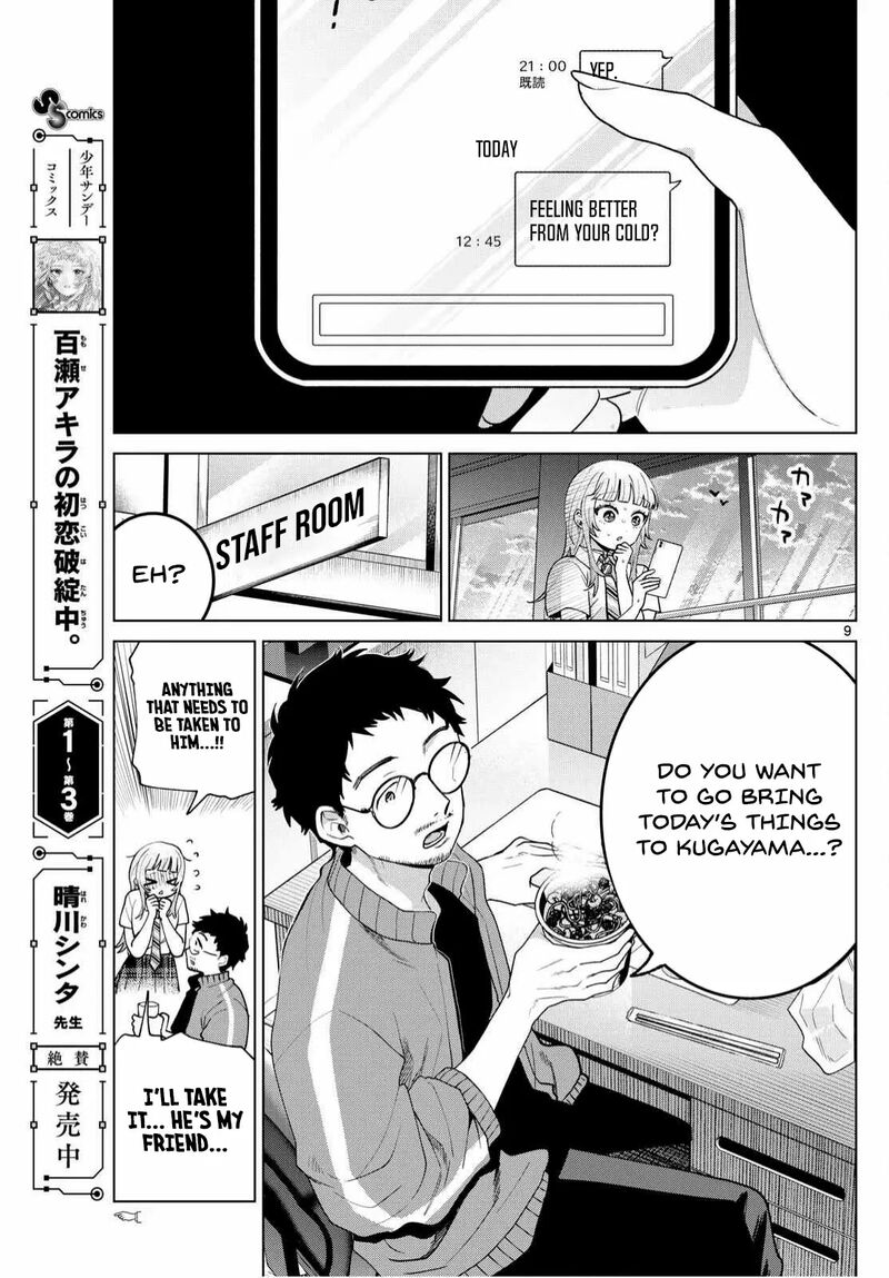 Momose Akira No Hatsukoi Hatan Chuu Chapter 47 Page 11