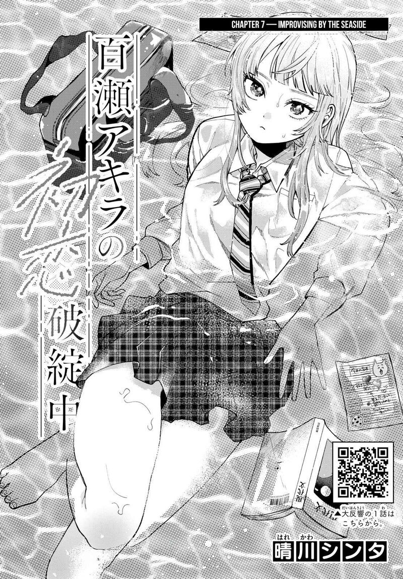 Momose Akira No Hatsukoi Hatan Chuu Chapter 7 Page 1