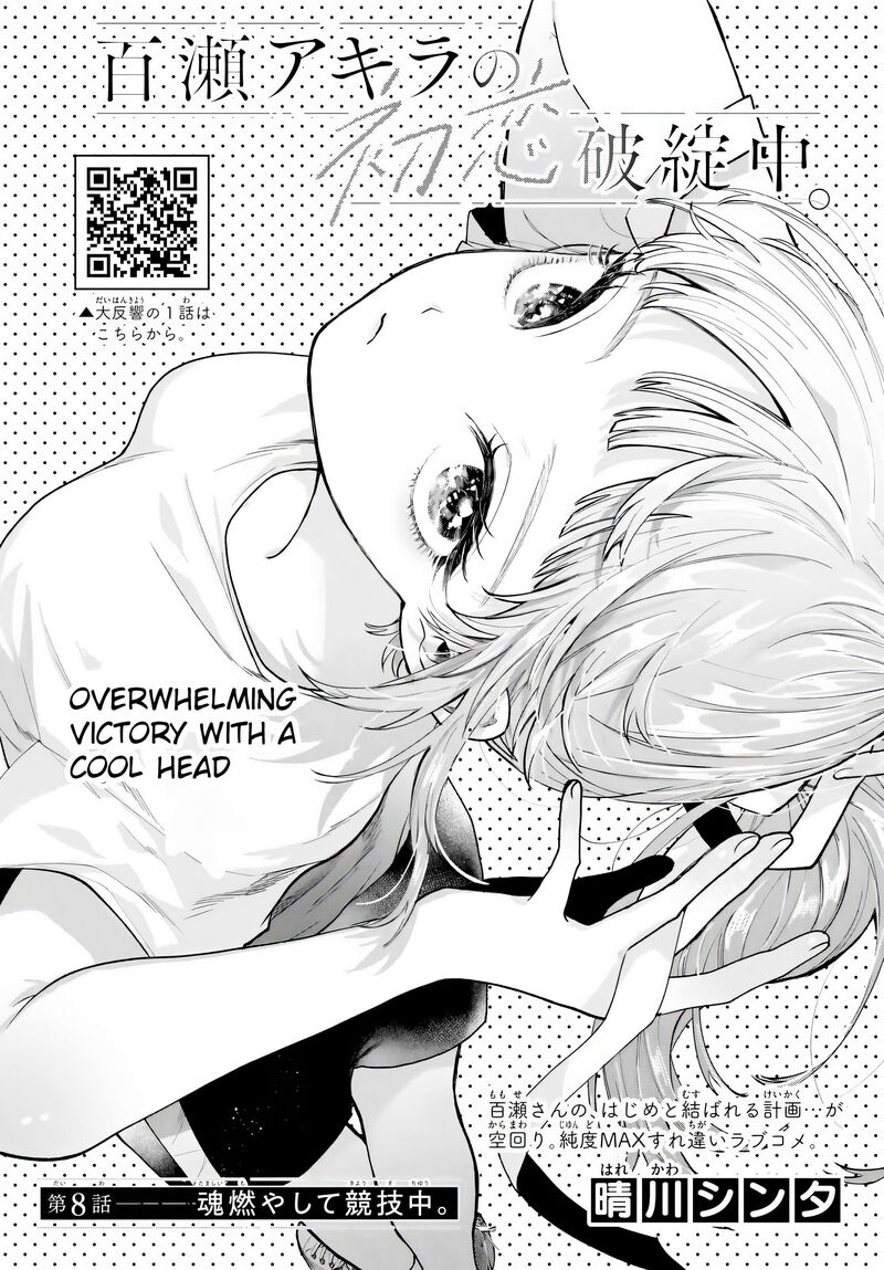Momose Akira No Hatsukoi Hatan Chuu Chapter 8 Page 1