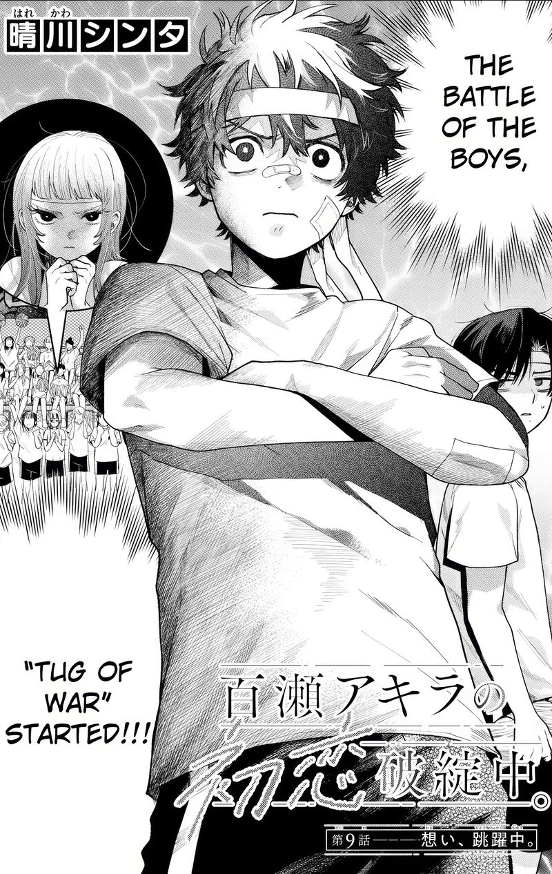 Momose Akira No Hatsukoi Hatan Chuu Chapter 9 Page 1
