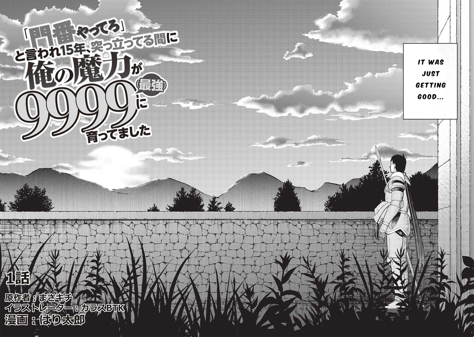 Monban Yattero To Iware Juugo Nen Tsuttatetteru Aida Ni Ore No Maryoku Ga 9999 Saikyou Ni Sodattemashita Chapter 1 Page 8
