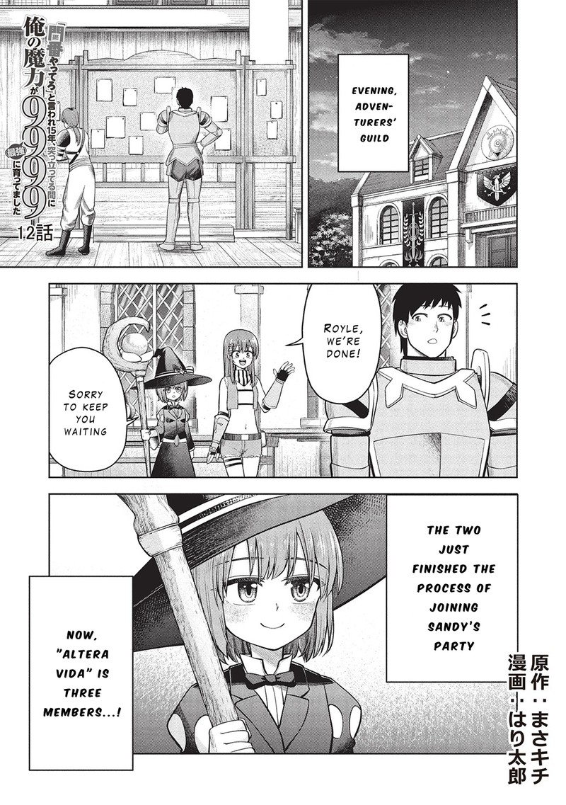 Monban Yattero To Iware Juugo Nen Tsuttatetteru Aida Ni Ore No Maryoku Ga 9999 Saikyou Ni Sodattemashita Chapter 12 Page 1