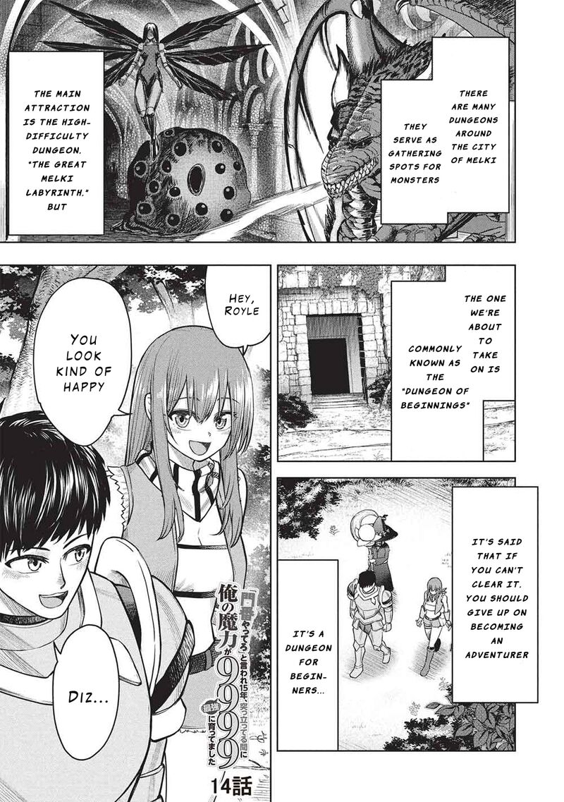 Monban Yattero To Iware Juugo Nen Tsuttatetteru Aida Ni Ore No Maryoku Ga 9999 Saikyou Ni Sodattemashita Chapter 14 Page 1