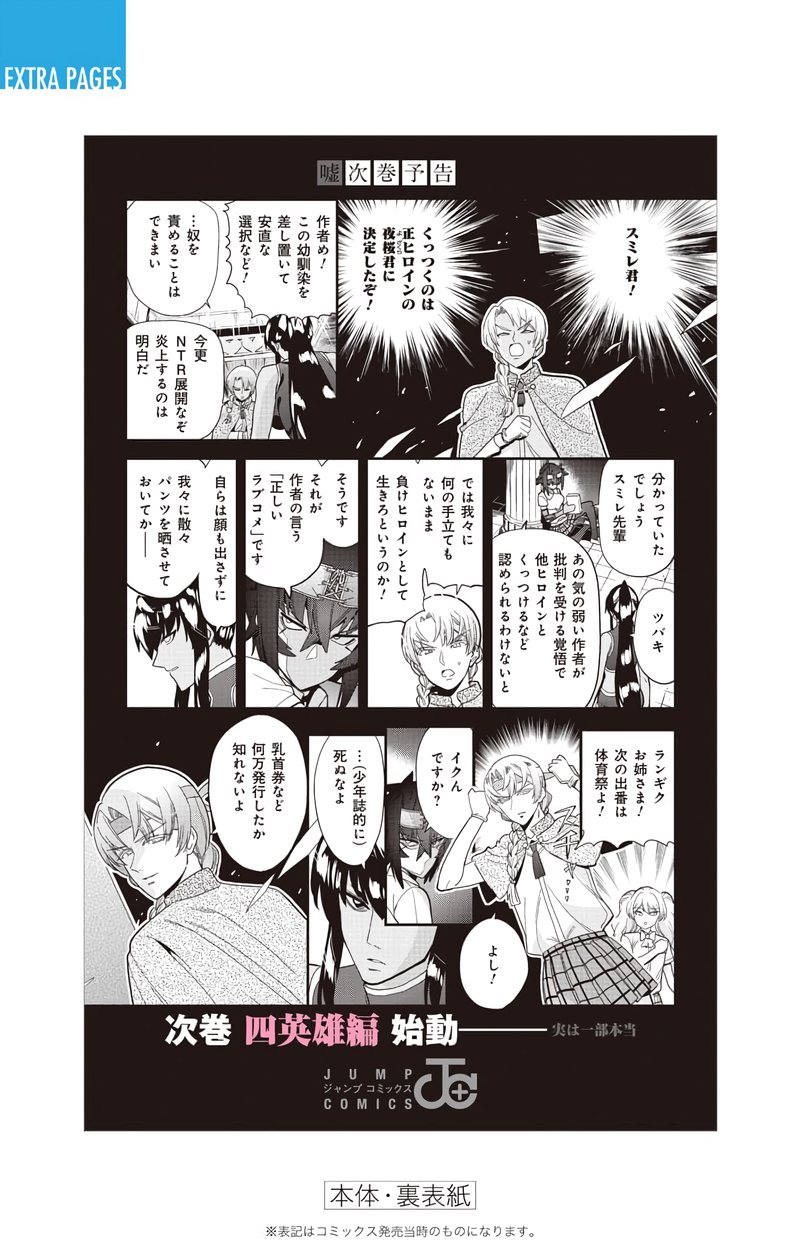 Mone San No Majime Sugiru Tsukiaikata Chapter 38e Page 25