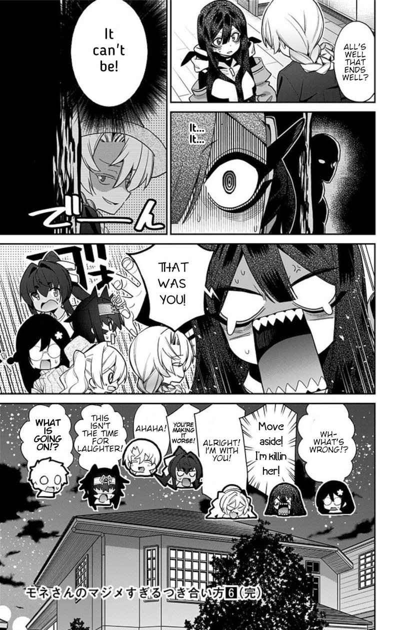 Mone San No Majime Sugiru Tsukiaikata Chapter 56 Page 17