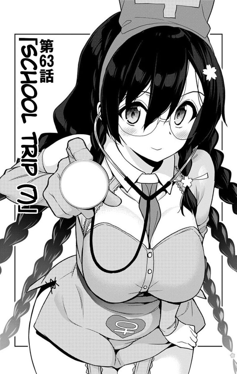 Mone San No Majime Sugiru Tsukiaikata Chapter 63 Page 1