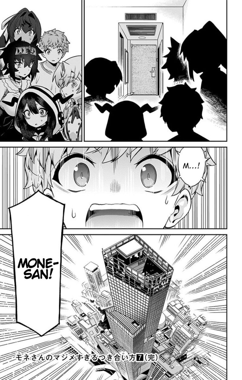 Mone San No Majime Sugiru Tsukiaikata Chapter 65 Page 17