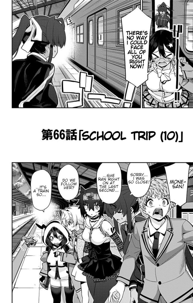 Mone San No Majime Sugiru Tsukiaikata Chapter 66 Page 2