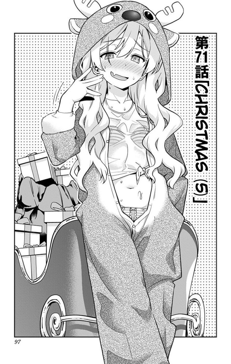 Mone San No Majime Sugiru Tsukiaikata Chapter 71 Page 1