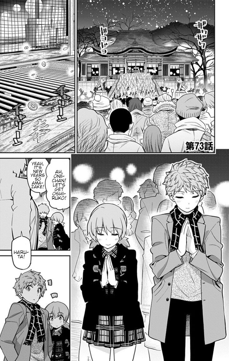 Mone San No Majime Sugiru Tsukiaikata Chapter 73 Page 1