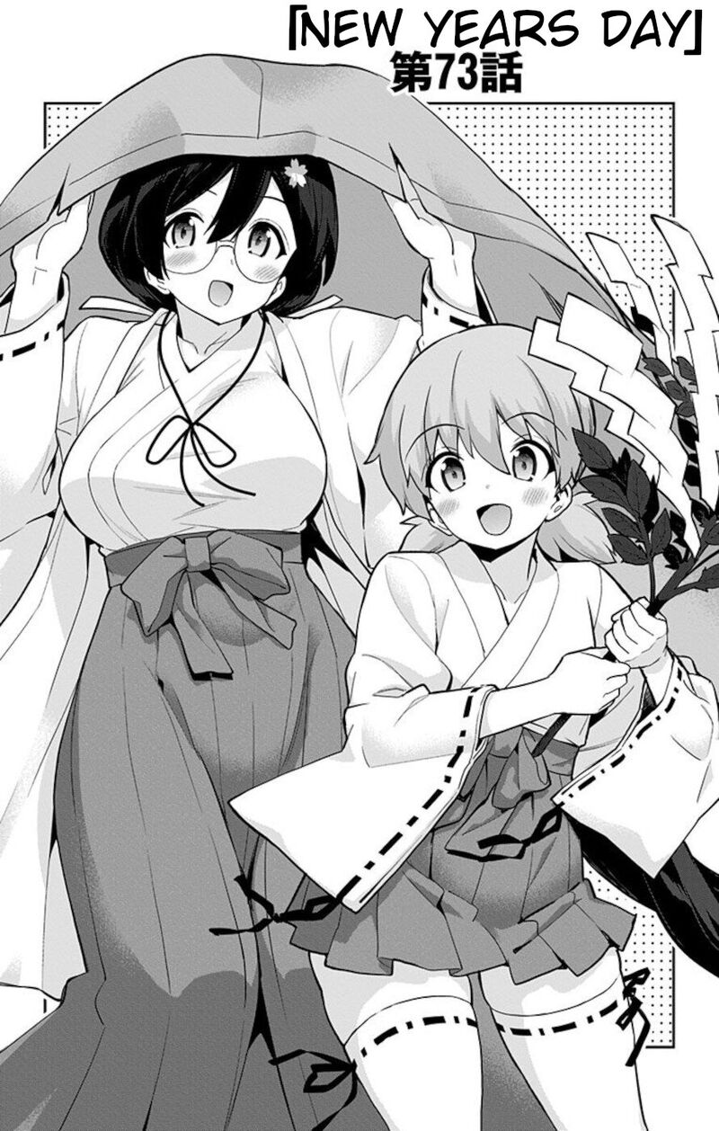 Mone San No Majime Sugiru Tsukiaikata Chapter 73 Page 4