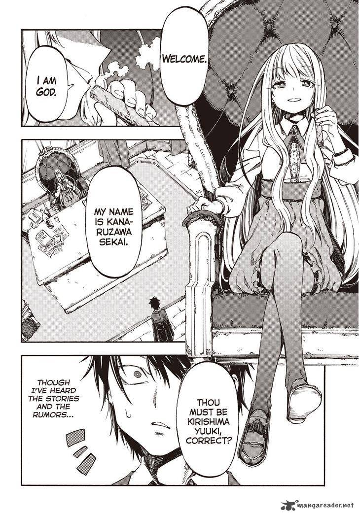 Monku No Tsukeyou Ga Nai Rabukome Chapter 1 Page 4