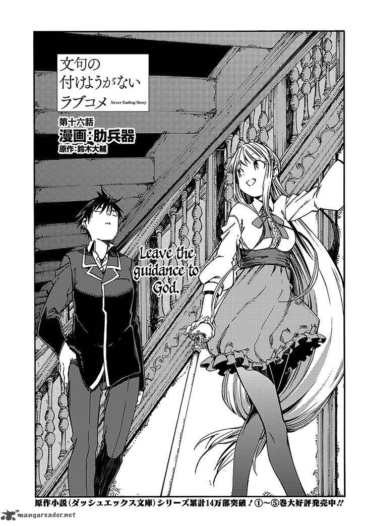 Monku No Tsukeyou Ga Nai Rabukome Chapter 16 Page 2