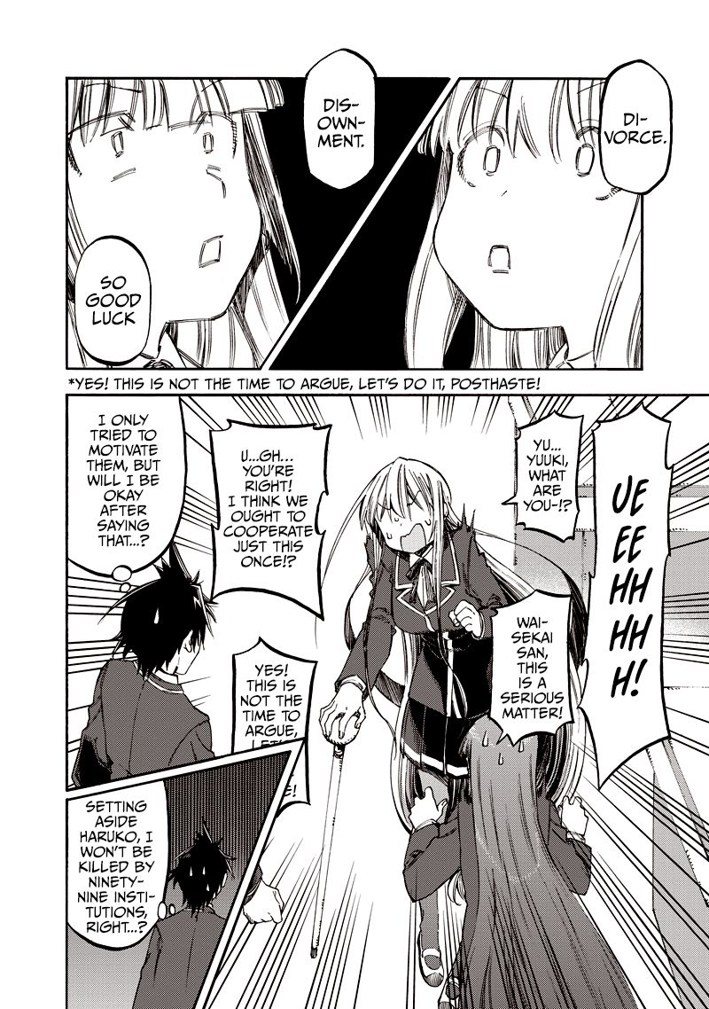 Monku No Tsukeyou Ga Nai Rabukome Chapter 35 Page 10