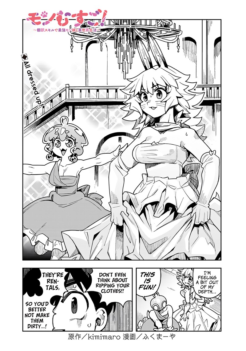 Monmusugo Chapter 11a Page 1