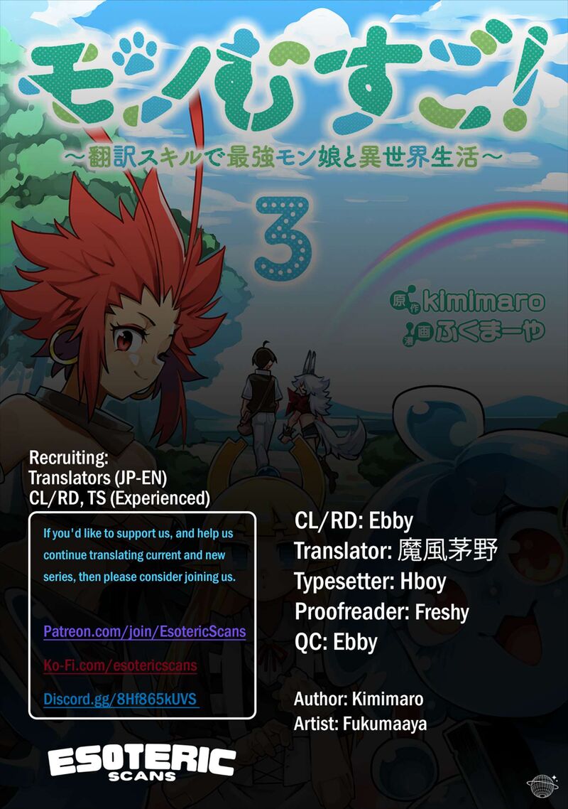 Monmusugo Chapter 12a Page 1