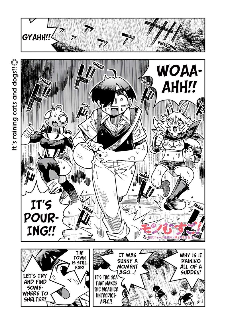 Monmusugo Chapter 12a Page 2