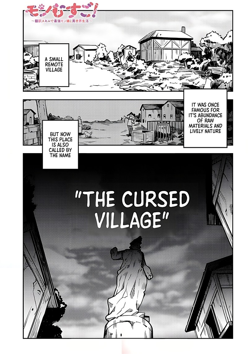 Monmusugo Chapter 4a Page 1