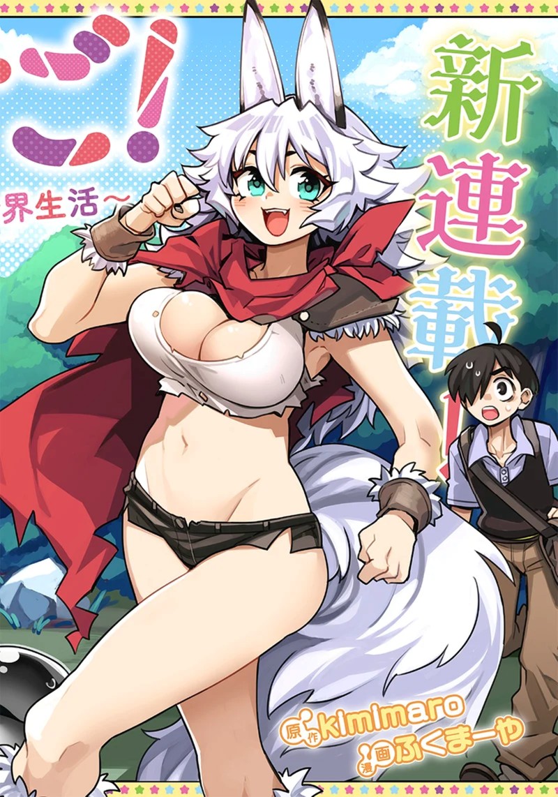 Monmusugo Chapter 4c Page 1