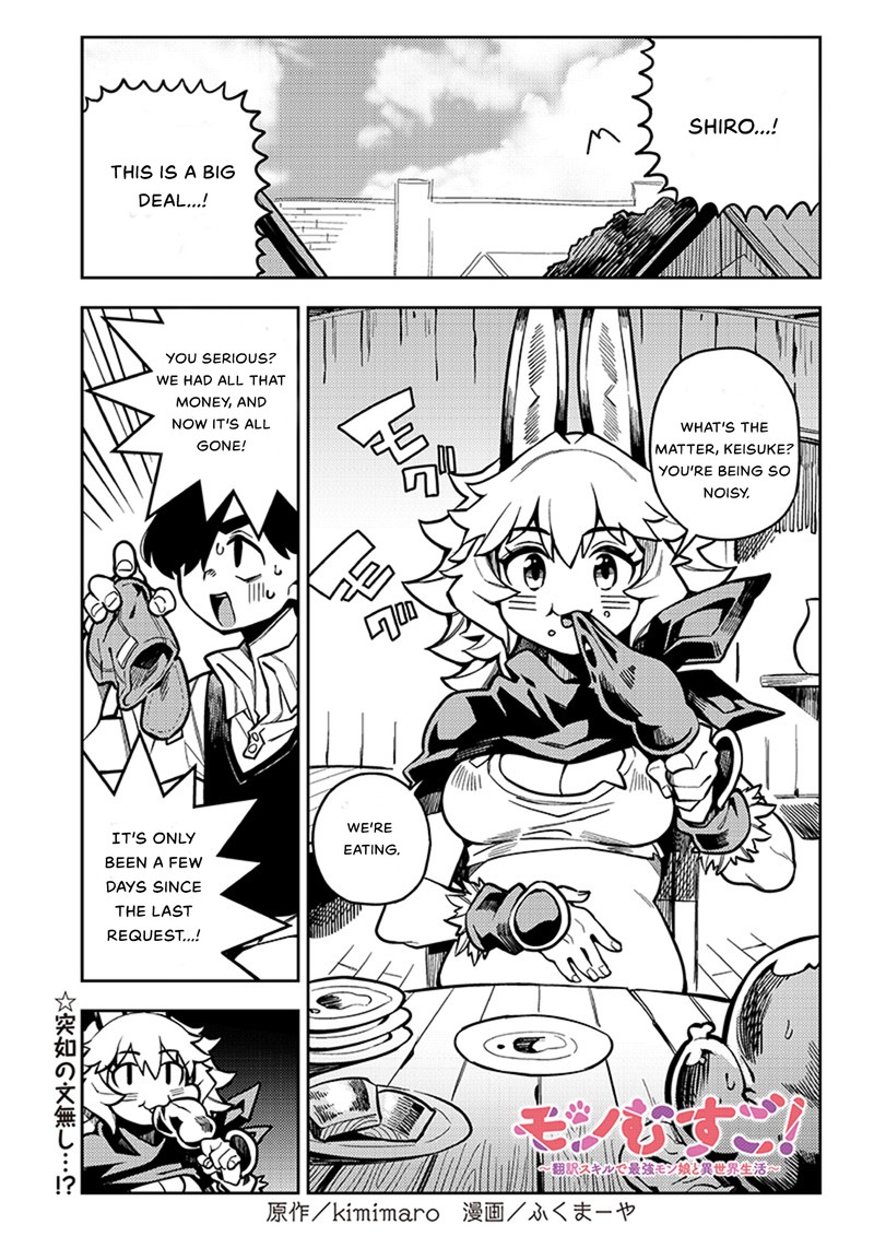 Monmusugo Chapter 5a Page 2