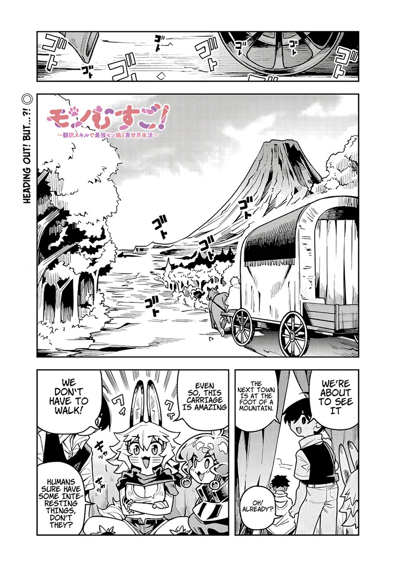 Monmusugo Chapter 8a Page 1