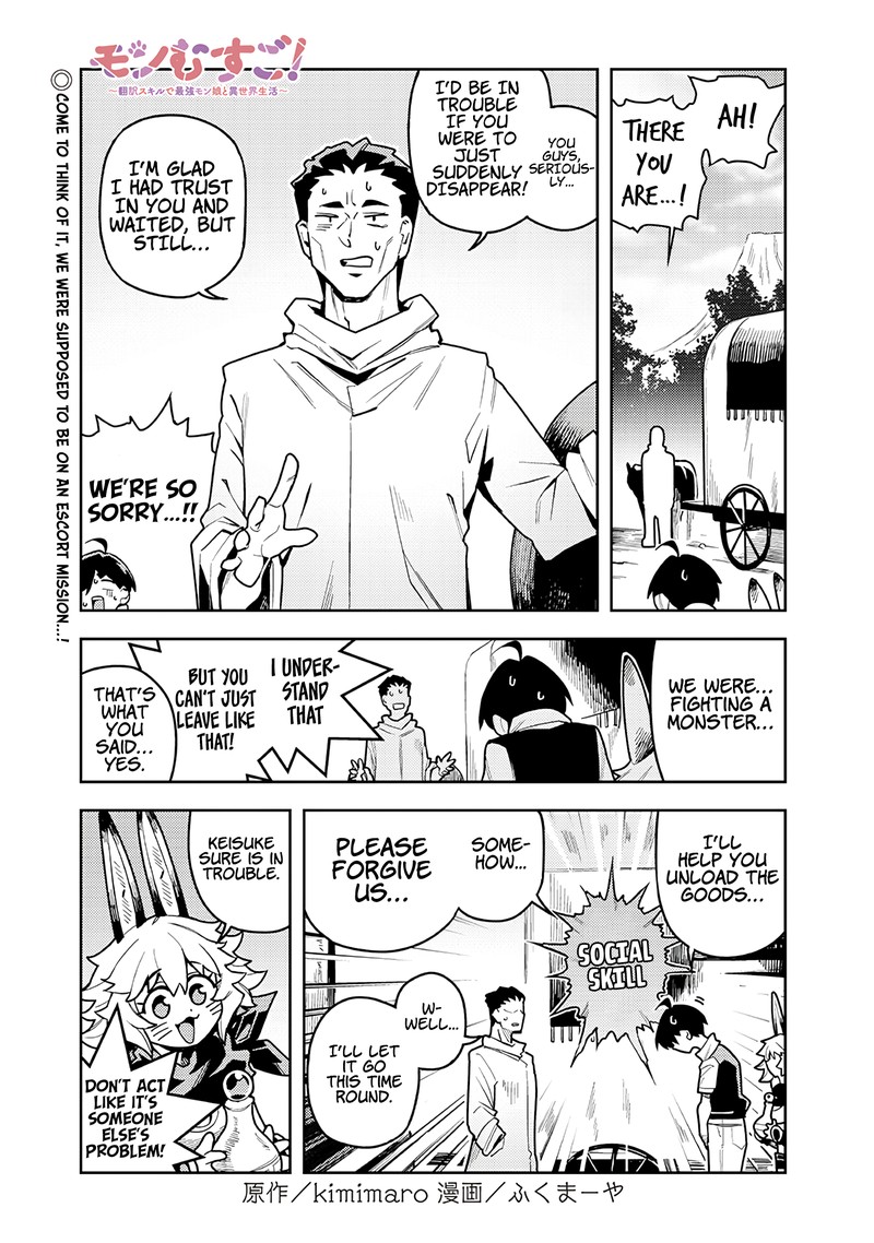 Monmusugo Chapter 8e Page 1