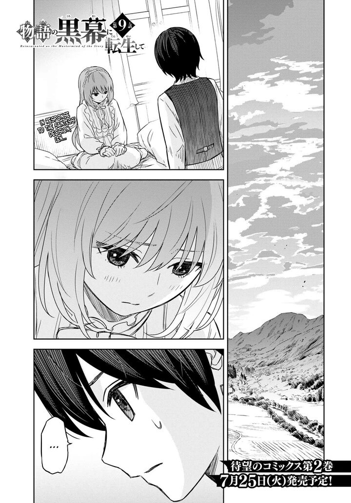 Monogatari No Kuromaku Ni Tensei Shite Chapter 10 Page 3