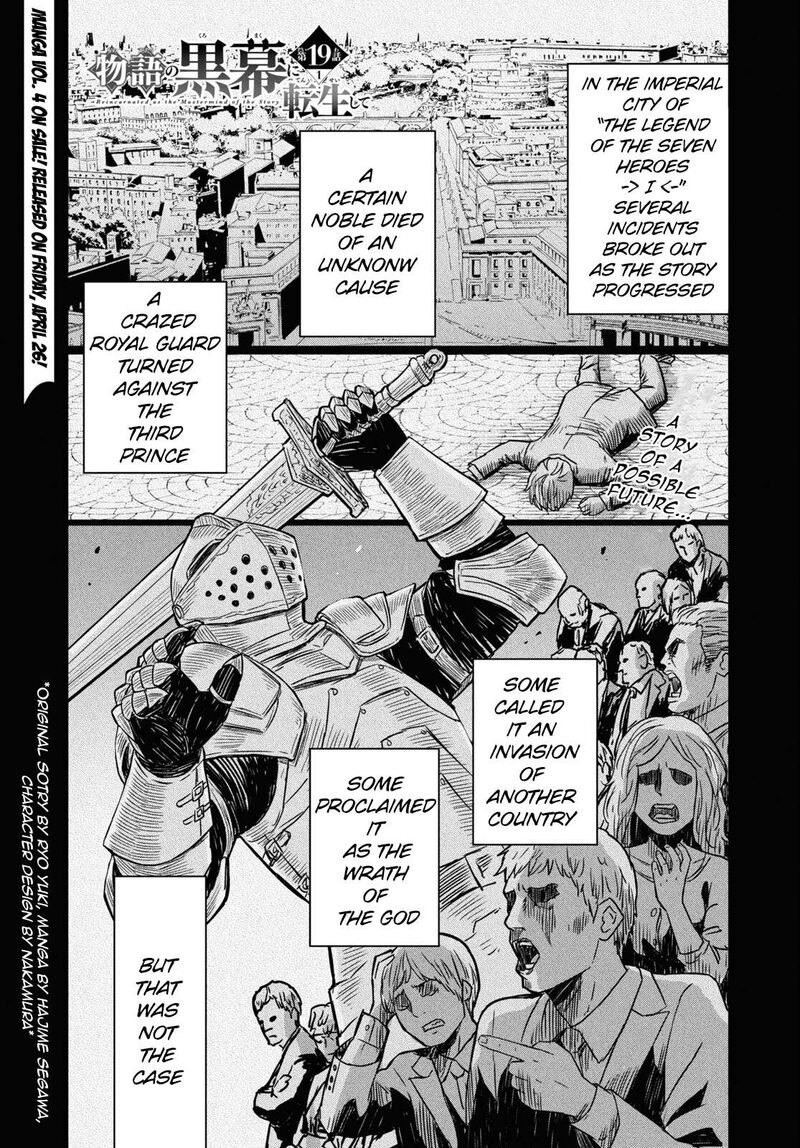 Monogatari No Kuromaku Ni Tensei Shite Chapter 19 Page 5