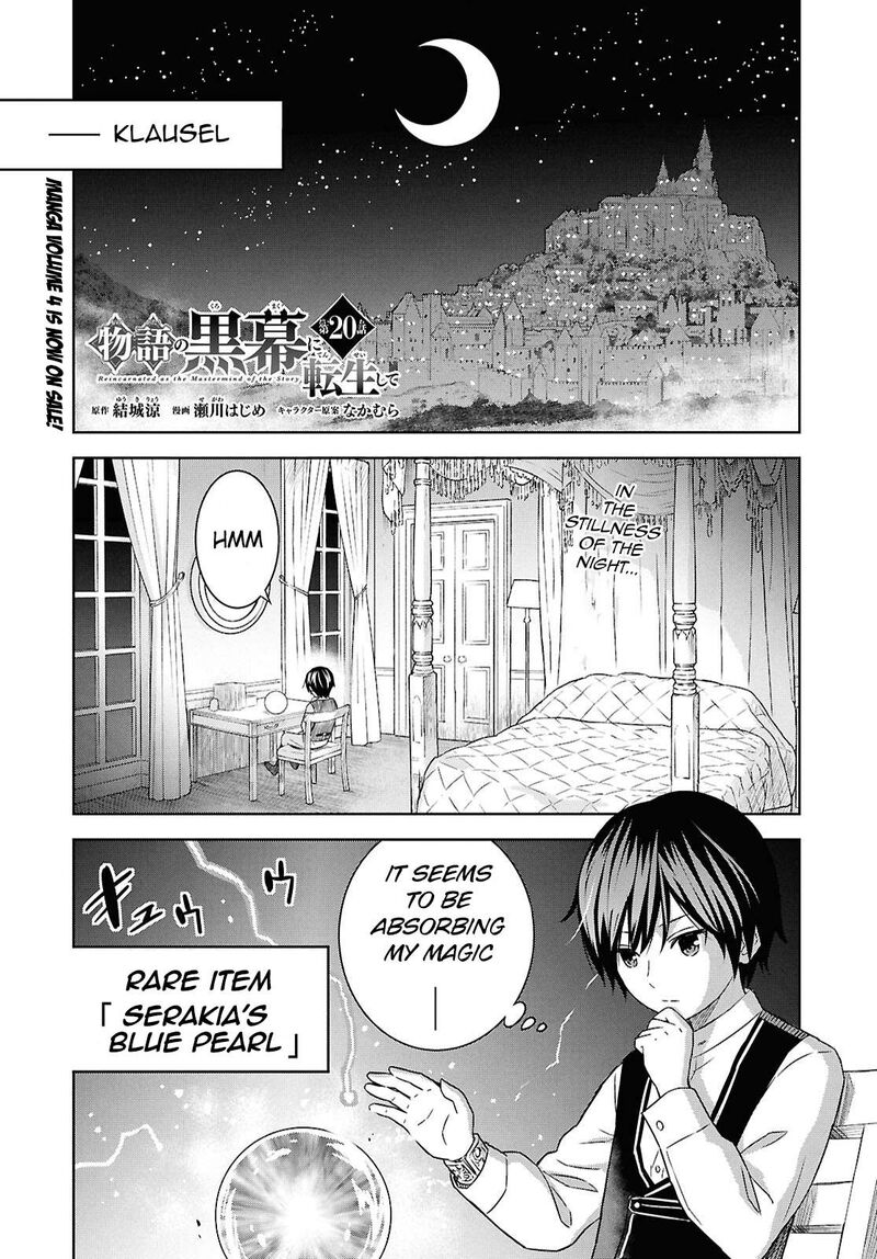 Monogatari No Kuromaku Ni Tensei Shite Chapter 20 Page 5