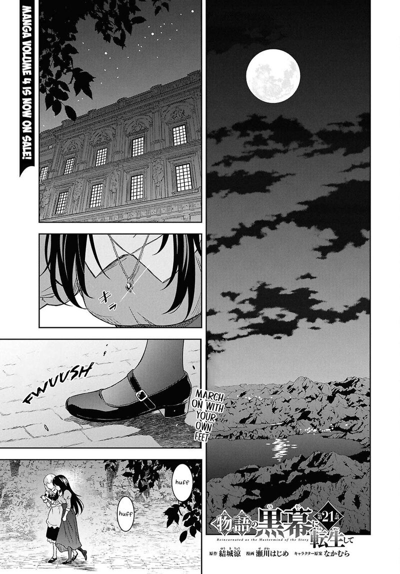 Monogatari No Kuromaku Ni Tensei Shite Chapter 21 Page 2