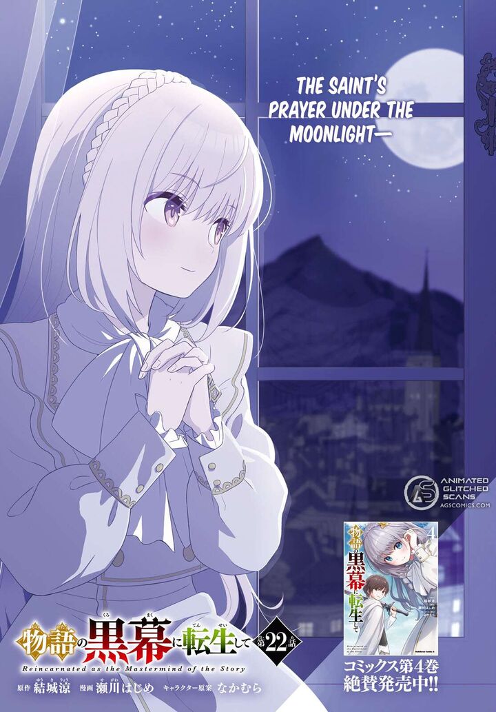 Monogatari No Kuromaku Ni Tensei Shite Chapter 22 Page 2