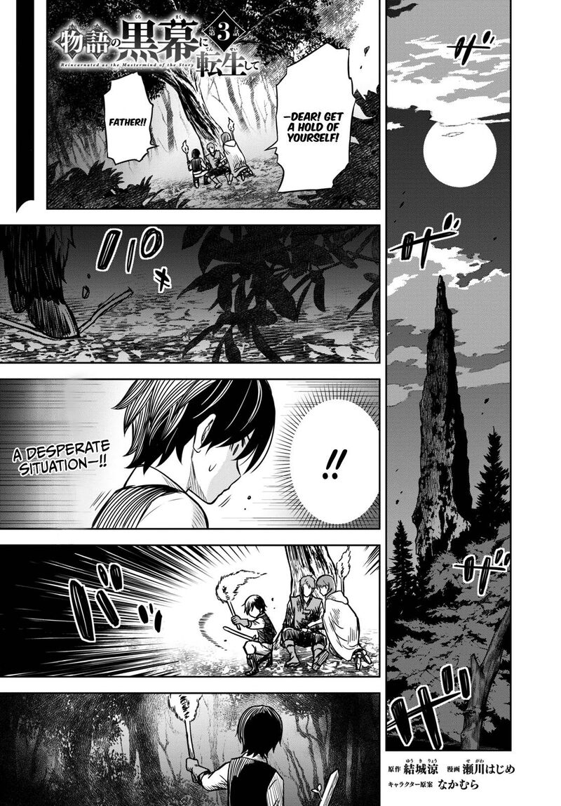 Monogatari No Kuromaku Ni Tensei Shite Chapter 3 Page 2
