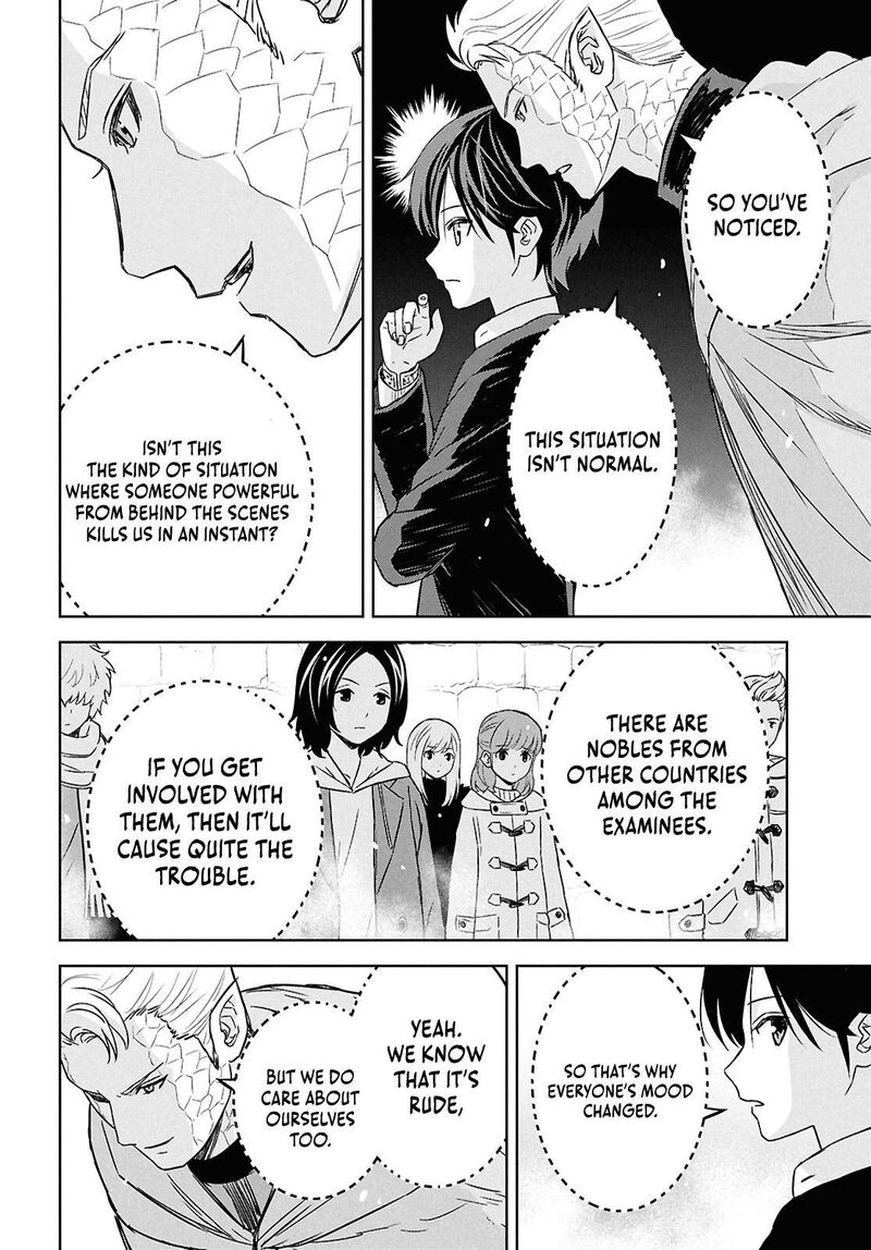 Monogatari No Kuromaku Ni Tensei Shite Chapter 32 Page 14