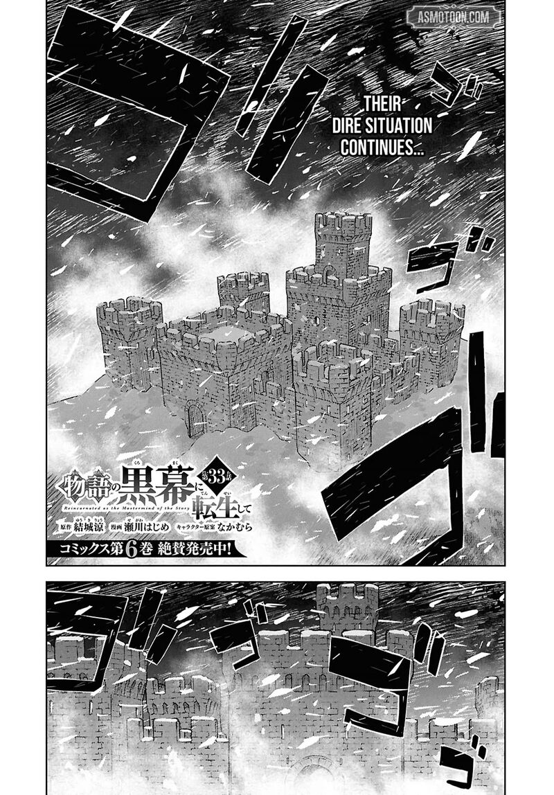 Monogatari No Kuromaku Ni Tensei Shite Chapter 33 Page 1
