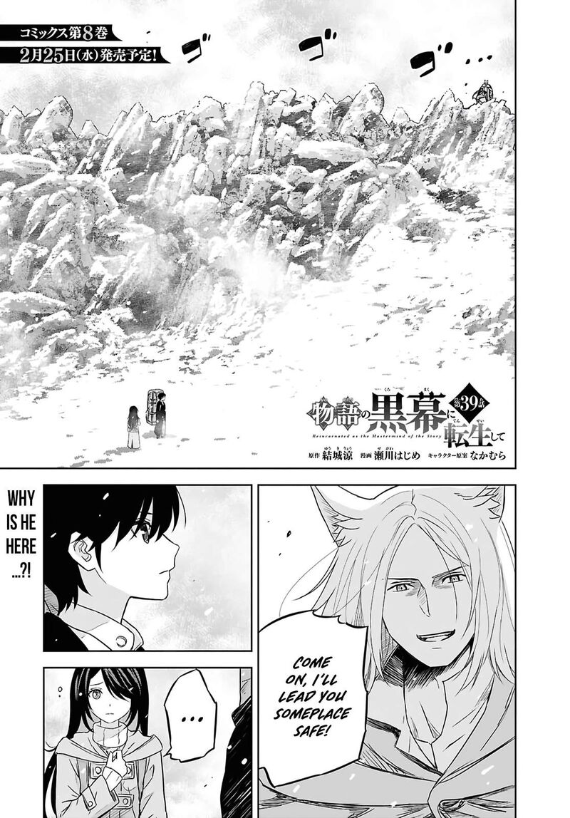 Monogatari No Kuromaku Ni Tensei Shite Chapter 39 Page 1