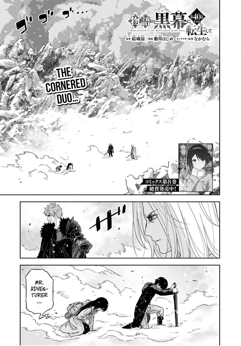 Monogatari No Kuromaku Ni Tensei Shite Chapter 40b Page 1