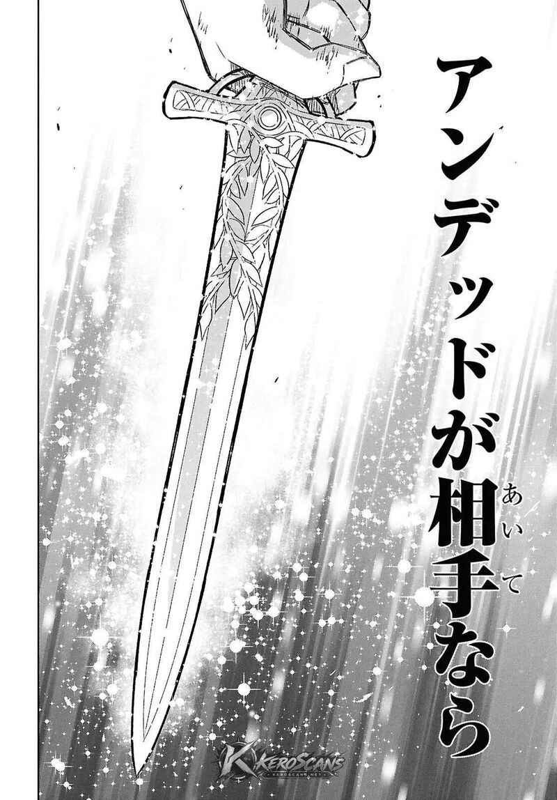 Monogatari No Kuromaku Ni Tensei Shite Chapter 44b Page 15