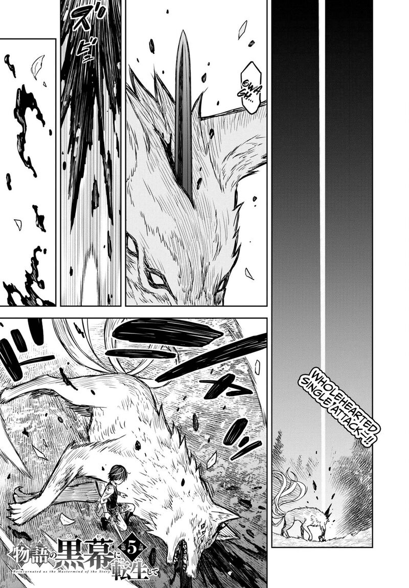 Monogatari No Kuromaku Ni Tensei Shite Chapter 5 Page 2