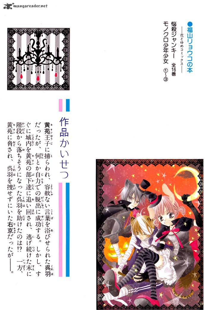 Monokuro Shounen Shoujo Chapter 12 Page 2